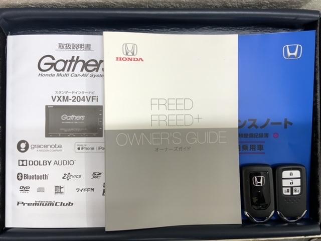 フリード+ G・ホンダセンシング 禁煙 1年保証 1オ-ナ- 車検整備付 ナビVXM-204VFi ドラレコ TV CD録音 BTオ-ディオ DVD ETC 両側PSD オートライト VSA クルコン スマキー 整備記録簿 保証書(16枚目)