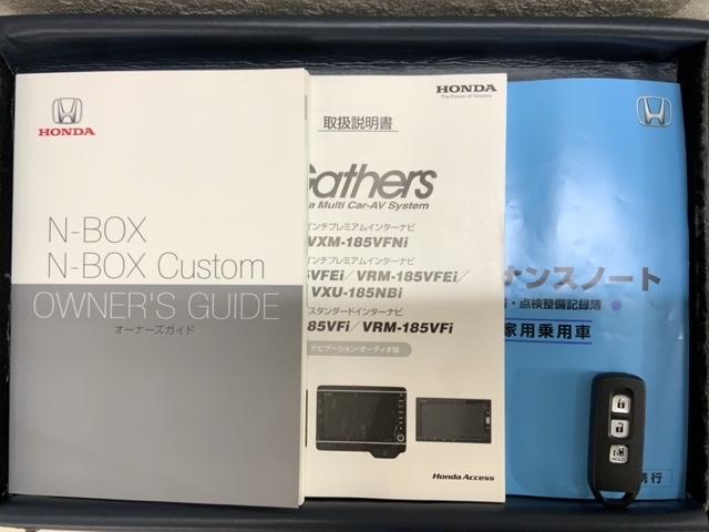 Ｎ－ＢＯＸ Ｇ・ＥＸホンダセンシング　禁煙１オーナー　最長５年保証　片側ＰＳＤ　ナビＶＸＭ－１８５ＶＦｉ　ＴＶ　Ｒカメラ　ＣＤ録音　ＢＴオ－ディオ　ＤＶＤ　ＥＴＣ　ＬＥＤオートライト　ＶＳＡ　クルコン　スマキー　盗難防止装置　整備記録簿（15枚目）