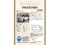 第３者機関によって車両状態証明書を発行しておりますので、状態の確認含めて安心、信頼、満足にお答えします。 3