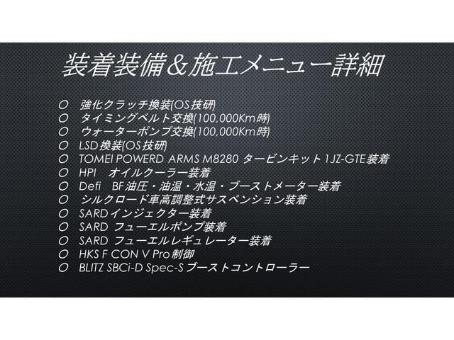 愛知県　トヨタ　スペチアーレ／即ドリ仕様／タイミングベルト交換済／ウォーターポンプ交換済／Ｄｅｆｉ油温・油　259.0万円　平成14年(2002年)　中古車　ヴェロッサ　ＶＲ２５