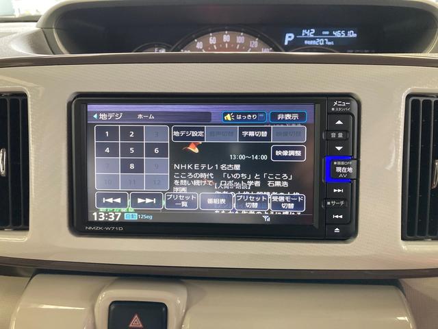 ムーヴキャンバス GメイクアップVS SAIII 純正ナビ フルセグTV バックカメラ Bluetooth ETC 全周囲カメラ 両側電動スライドドア スマートキー×2 衝突被害軽減システム オートマチックハイビーム オートライト LEDヘッドランプ(30枚目)