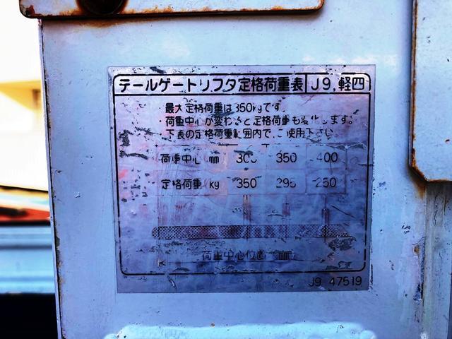 アクティトラック リフターV 垂直式 5MT・ヤシマ産業製テールゲートリフター・三方開荷台・ゴムマット&バイザー付・AM/FMラジオ・パワーステアリング・エアバッグ・エアコン・スペアタイヤ(72枚目)