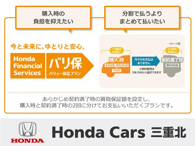 ハイブリッドＧブラックスタイル　新車　社外ナビ　Ｒカメラ　両側パワースライド　ホンダセンシング　ＬＥＤヘッドライト　運転席助手席シートヒーター　１５インチアルミホイール(60枚目)