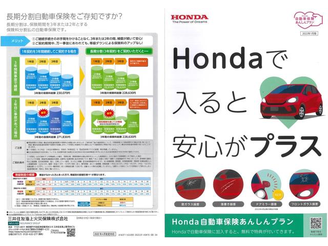 ヴェゼル ｅ：ＨＥＶ　Ｘ　新車　ＨｏｎｄａＣＯＮＮＥＣＴディスプレー＋ＥＴＣ２．０　Ｒカメラ　ホンダセンシング　１６インチアルミホイール　アイドリングストップシステム　セキュリティアラーム（50枚目）