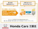 e:HEVアブソルート・EX 当店試乗車 9インチ純正ナビ マルチビューカメラシステム ETC ブラックエンブレム 無限フロアマット フロントグリル交換済 両側パワースライドドア 運転席助手席2列目シートヒーター(76枚目)