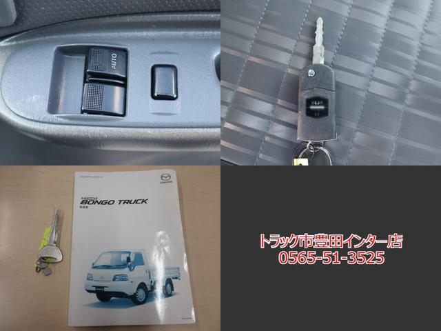 ボンゴトラック DX 平ボディ 積載1150kg 車両総重量2620kg ワイドローシングル ロング スチールデッキ ナビ ETC キーレスキー 左電動ミラー Wエアバッグ 取説 スペアキー L8・102馬力 フロアマット(20枚目)