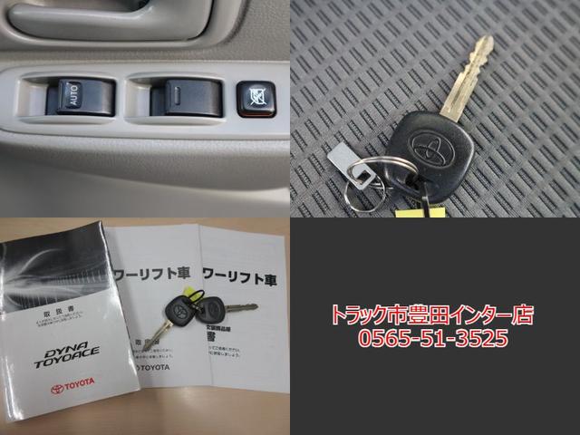 トヨエース 平ボディ パワーリフト車 積載1.5t(20枚目)