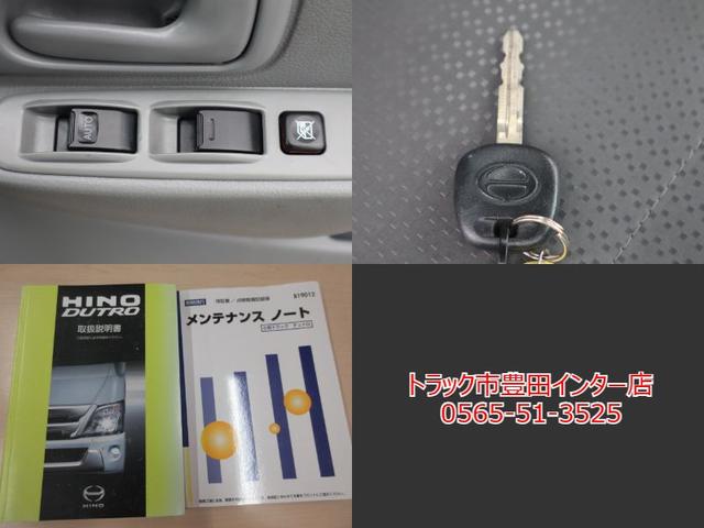デュトロ 平ボディ・積載３ｔ・標準１０尺・全低床　ＶＳＣ　ＴＲＣ　ＥＴＣ　ＬＥＤヘッド　左電格ミラー　Ｂ／Ｔオーディオ　車両総重量５５５５Ｋｇ　Ｎ０４Ｃターボ１５０馬力　荷台地上高約８５ｃｍ　荷台床板張替済　保証書　取説（20枚目）