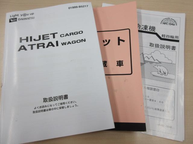 ハイゼットカーゴ １ＢＯＸバン　冷蔵車　積載３５０ＫＧ　ＡＴ　４ＷＤ　冷蔵冷凍車　４ＷＤ（7枚目）