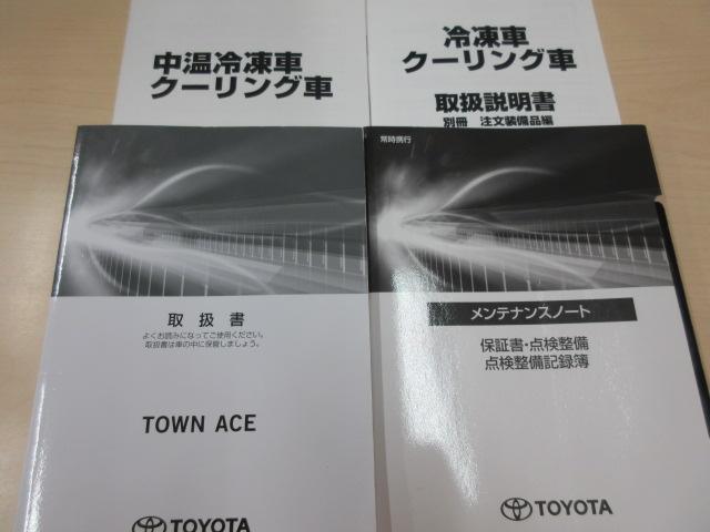 タウンエーストラック 冷蔵冷凍車　積載７５０Ｋｇ　中温冷蔵冷凍車　スマートアシスト　冷蔵冷凍車（7枚目）