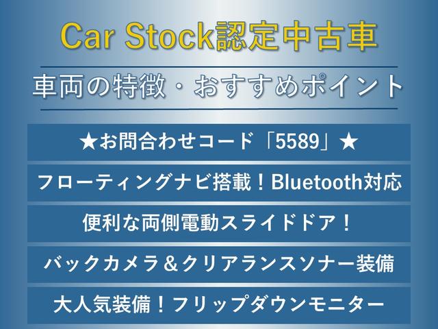 ２．４Ｚ　プラチナムセレクション　フリップダウンモニター　両側電動スライド　パワーバックドア　フローティングナビ　バックカメラ　Ｂｌｕｅｔｏｏｔｈ　フルセグＴＶ　スマートキ　ＥＴＣ　純正１８ＡＷ　クリアランスソナー　ＨＩＤヘッドライト(3枚目)