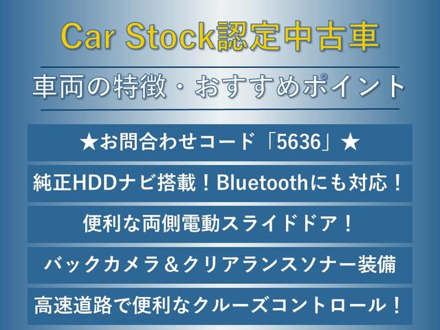 ２．４Ｚ　Ｇエディション　両側電動スライド　パワーバックドア　純正８インチＨＤＤナビ　Ｂｌｕｅｔｏｏｔｈ　フルセグＴＶ　バックカメラ　クリアランスソナー　ＥＴＣ　エグゼクティブシート　メモリー付パワーシート　モデリスタエアロ(3枚目)