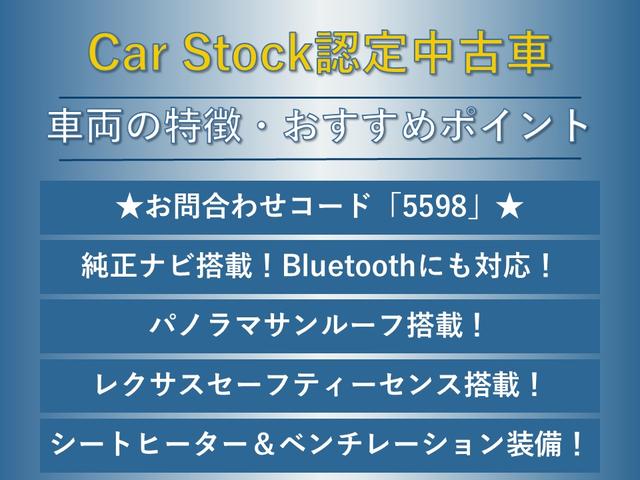 ＲＸ３００　Ｆスポーツ　後期　ターボ　パノラマルーフ　純正１２．３型ナビＴＶ　サイド・バックカメラ　赤本皮シート　シートヒーター　シートベンチレーション　レーダークルーズ　３眼ＬＥＤヘッドランプ　パワーバックドア　ＥＴＣ(3枚目)