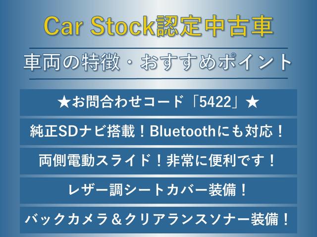 アルファード ２．５Ｓ　両側電動スライド　純正ＳＤナビ　バックカメラ　Ｂｌｕｅｔｏｏｔｈ　クリアランスソナー　純正１７ＡＷ　ＥＴＣ　スマートキー　プッシュスタート　ＬＥＤヘッドライト　ブラックレザー調シートカバー　７人乗り（3枚目）