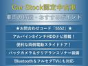 ２．４Ｚ　Ｇエディション　アルパイン８インチナビ　Ｂｌｕｅｔｏｏｔｈ　フルセグＴＶ　バックカメラ　両側電動スライド　パワーバックドア　エグゼクティブシート　メモリー付きパワーシート　純正１８ＡＷ　ＨＩＤ　スマートキー　ＥＴＣ(3枚目)