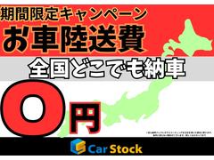 遠方販売もお任せ下さい。販売実績多数＆認定中古車取扱店、全車安心の第三者機関鑑定書付き。日本全国どちらにでもお車の販売・ご納車が可能でございます。 5