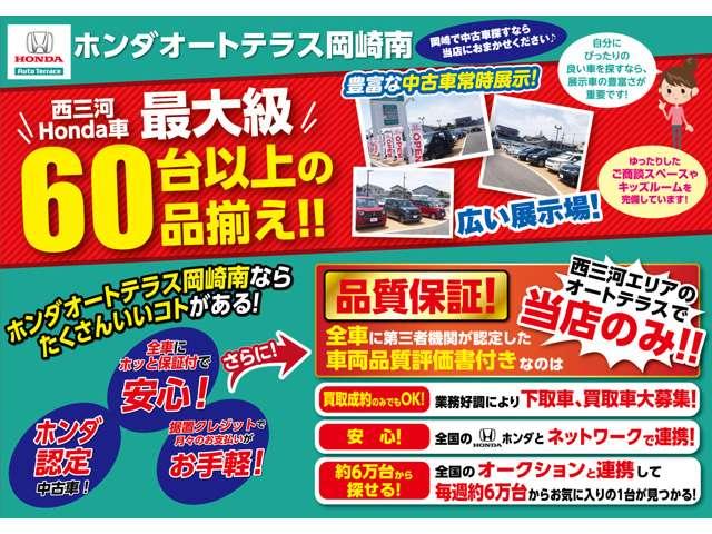 ハイブリッドG・ホンダセンシング 当社デモカー ワンセグナビ(3枚目)