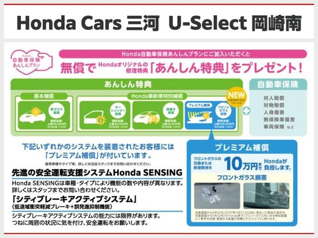 ジェイド ハイブリッドＲＳ・ホンダセンシング　Ｂｌｕｅｔｏｏｔｈ対応フルセグナビＥＴＣ５人乗り（34枚目）