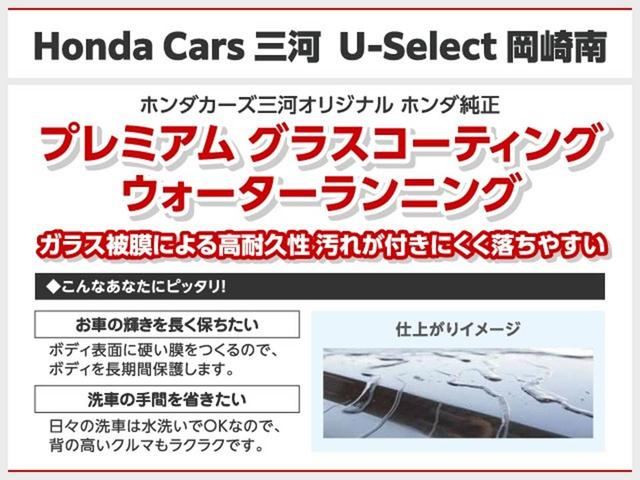 フィットハイブリッド Ｌパッケージ　Ｂｌｕｅｔｏｏｔｈ対応フルセグナビＥＴＣドラレコあんしんパッケージ（30枚目）