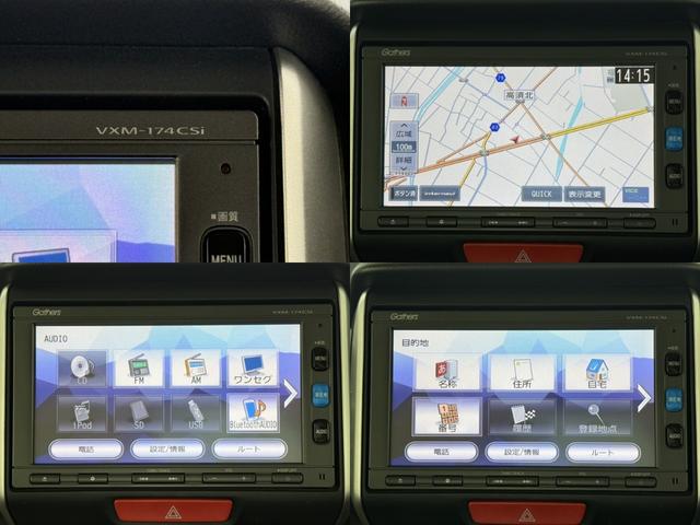 Ｎ－ＢＯＸ ＧターボＳＳパッケージ　Ｂｌｕｅｔｏｏｔｈ対応ワンセグナビＥＴＣ車載器シートヒーター（2枚目）