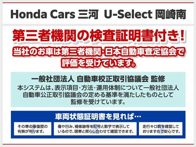 シャトル ハイブリッドXホンダセンシング 修復歴有りBluetooth対応フルセグナビETC車載器ドライブレコーダーシートヒーター(26枚目)