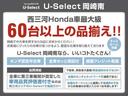品質、値段に自信あり!なぜなら、下取車を直接お客様にご提供しております。また、店舗に常時約50台展示しております。きっと、ピッタリの一台があると思います!