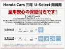 Ｇ・Ｌホンダセンシング　Ｂｌｕｅｔｏｏｔｈ対応フルセグナビシートヒーター片側電動スライドドアドライブレコーダーＥＴＣ車載器（23枚目）