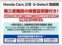 タイプＲ　修復歴有社外ナビＥＴＣ車載器ドライブレコーダー（26枚目）