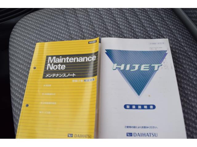 ハイゼットトラック エアコン・パワステ　スペシャル　５速ミッション　４ＷＤ　エアコン　パワステ　車検令和７年２月まで（33枚目）