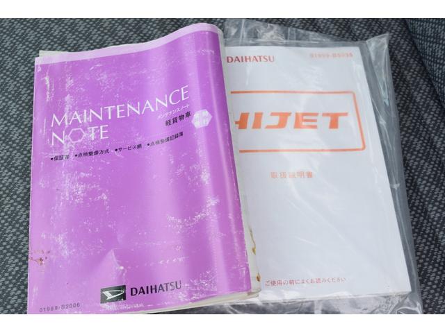 ハイゼットトラック エアコン・パワステ　スペシャル　４ＷＤ　　５速ミッション　エアコン　パワステ　ヘッドライトレベライザー　運転席側エアバック　オイルオイルエレメントバッテリー新品交換（48枚目）