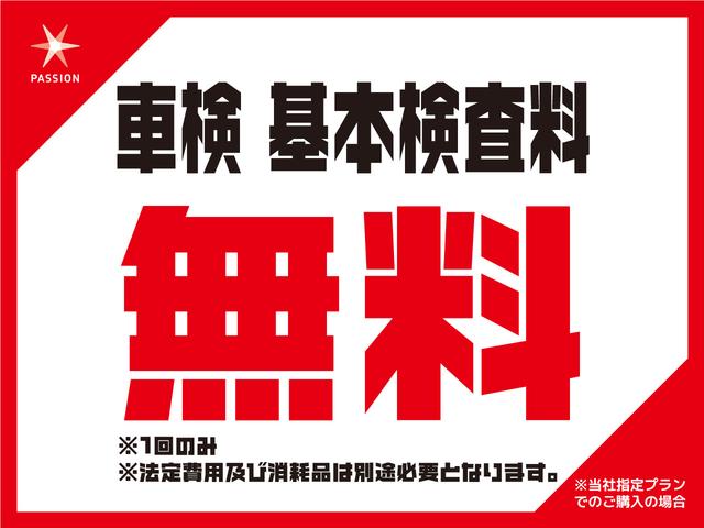 当社指定プランでご購入のお客様は初めての車検の基本検査料が無料になります。法定費用及び消耗品は別途必要になります。