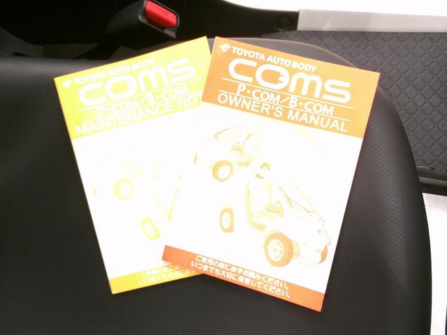 トヨタ コムス B・COMデリバリー サイドバイザー ハイビームスイッチ フロントディスクブレーキ 10メートル充電ケーブル 1人乗り 電気自動車 100V充電 ミニカー(25枚目)