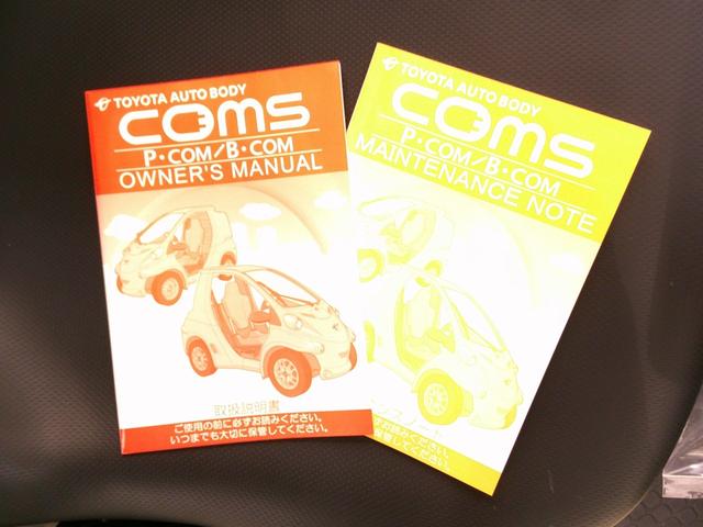 トヨタ 　コムス　Ｂ・ＣＯＭデリバリー　サイドバイザー　ハイビームスイッチ　フロントディスクブレーキ　１０メートル充電ケーブル　１００Ｖ充電　１人乗り　電気自動車　ミニカー（25枚目）