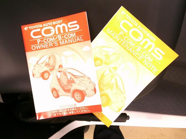 トヨタ 　コムス　Ｂ・ＣＯＭデリバリー　サイドバイザー　ハイビームスイッチ　フロントディスクブレーキ　１０メートル充電ケーブル　電気自動車　１人乗り　１００Ｖ充電　ミニカー（25枚目）