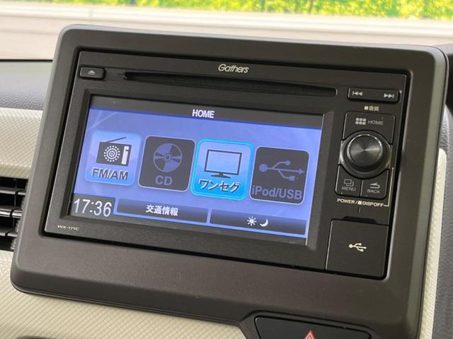 G・Lホンダセンシング ホンダセンシング ETC 純正ディスプレイオーディオ バックカメラ 電動スライドドア Bluetooth LEDヘッドライト スマートキー 踏み間違い防止 レーンキープ ステアリングスイッチ(39枚目)