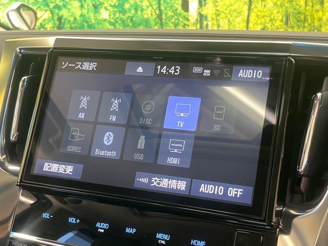 アルファード ２．５Ｓ　Ｃパッケージ　サンルーフ　両側電動ドア　純正１０インチナビ　バックカメラ　プリクラッシュセーフティ　１００Ｖ電源　レーダークルーズ　禁煙車　パワーバックドア　シートエアコン　シートヒーター　前後席パワーシート（33枚目）