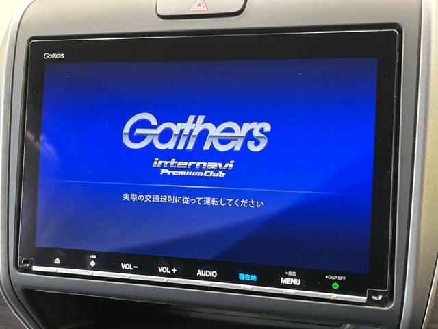 フリードハイブリッド ハイブリッド・EX 両側電動スライド 純正9型ナビ フリップダウン バックカメラ ホンダセンシング レーダークルーズ 禁煙車 ハーフレザーシート シートヒーター レーンキープ スマートキー LEDヘッド ETC(4枚目)