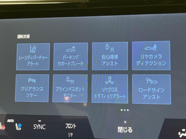 アルファードハイブリッド Z ガラスルーフ 後席モニター 14型ナビ サイドカメラ バックカメラ 衝突被害軽減システム 100V電源 レーダークルーズ 禁煙車 電動リアゲート ハーフレザーシート 前席シートエアコン(40枚目)