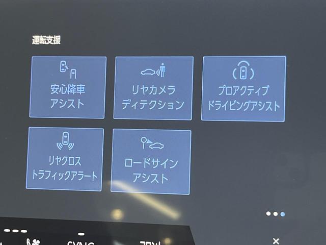 アルファードハイブリッド Ｚ　ガラスルーフ　両側電動スライド　純正１４型ナビ　フリップダウン　全周囲カメラ　ＡＣ１００Ｖ電源　プリクラッシュセーフテ　レーダークルーズ　禁煙車　パワーバックドア　ハーフレザーシート　シートヒーター（70枚目）