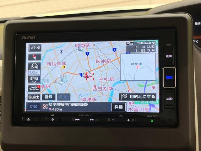 N-BOX L 電動スライドドア 純正SDナビ バックカメラ 衝突被害軽減システム レーダークルーズ 禁煙車 コーナーセンサー スマートキー LEDヘッド ビルトインETC オートハイビーム 車線逸脱警報(41枚目)