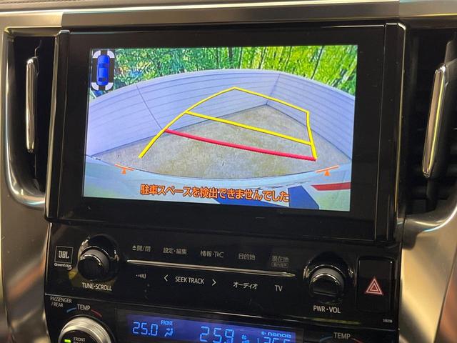 ヴェルファイア 2.5Z Gエディション 両側電動ドア 純正SDナビ 後席モニター バックカメラ JBLサウンド 衝突被害軽減システム 100V電源 レーダークルーズ 禁煙車 電動リアゲート ハーフレザーシート コーナーセンサー(6枚目)