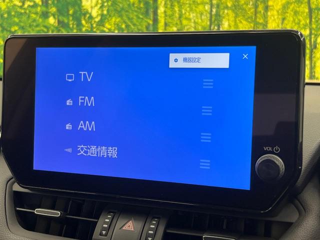 RAV4 G 純正10.5インチナビ プリクラッシュセーフティ 全周囲カメラ レーダークルーズ 禁煙車 パワーバックドア シートヒーター シートエアコン パワーシート 合皮シート コーナーセンサー スマートキー(33枚目)