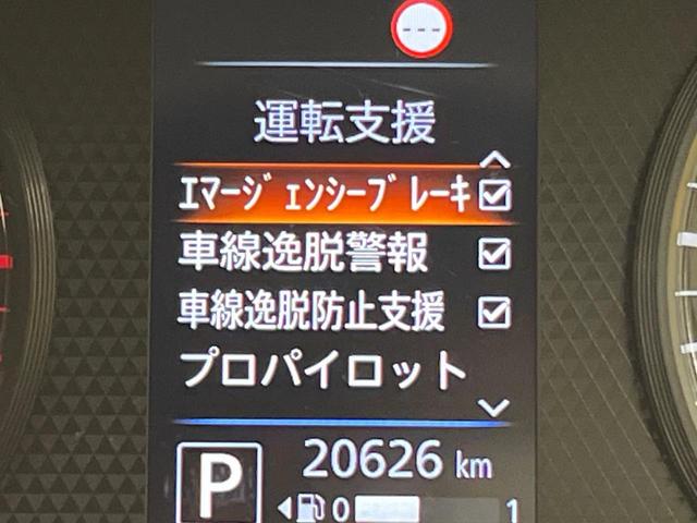 ルークス ハイウェイスター　Ｘ　プロパイロットエディション　両側電動ドア　９型ナビ　全周囲カメラ　衝突被害軽減システム　レーダークルーズ　禁煙車　コーナーセンサー　スマートキー　ＬＥＤヘッド　ビルトインＥＴＣ　車線逸脱警報　オートライト　オートエアコン（41枚目）