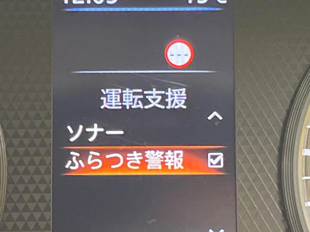 ルークス ハイウェイスター　Ｘ　プロパイロットエディション　両側電動ドア　９型ナビ　全周囲カメラ　衝突被害軽減システム　レーダークルーズ　禁煙車　コーナーセンサー　スマートキー　ＬＥＤヘッド　ビルトインＥＴＣ　車線逸脱警報　オートライト　オートエアコン（42枚目）