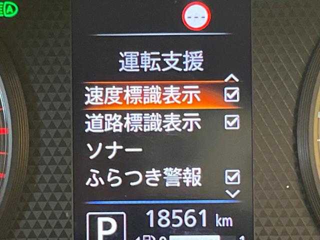 ルークス ハイウェイスター X 電動スライド 9型ナビ 全周囲カメラ エマージェンシーブレーキ コーナーセンサー レーンキープ ドラレコ LEDヘッド ETC オートマチックハイビーム オートライト オートエアコン(72枚目)