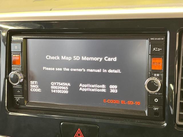 デイズルークス ハイウェイスター X 電動スライド 純正ナビ 全周囲カメラ 禁煙車 スマートキー HIDヘッド オートエアコン 14インチAW Bluetooth CD/DVD再生 フルセグ アイドリングストップ 盗難防止装置(31枚目)