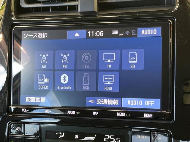 プリウス Ａツーリングセレクション　純正ＳＤナビ　バックカメラ　衝突被害軽減システム　レーダークルーズ　禁煙車　ハーフレザーシート　パワーシート　ドラレコ　コーナーセンサー　スマートキー　ＬＥＤヘッド　ビルトインＥＴＣ（34枚目）