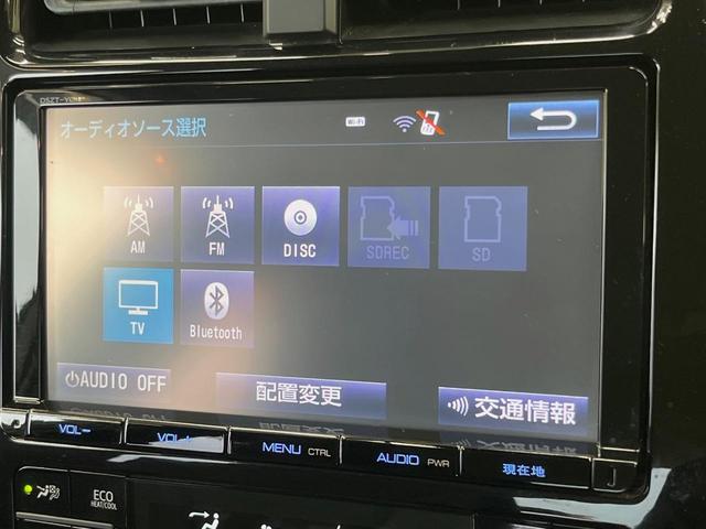 プリウス Sツーリングセレクション 9型ナビ バックカメラ 100V電源 衝突被害軽減システム レーダークルーズ ハーフレザーシート ドラレコ スマートキー LEDヘッド ビルトインETC 純正17インチアルミ オートハイビーム(56枚目)