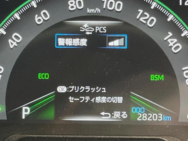 RAV4 アドベンチャー オフロードパッケージ 4WD 9型ディスプレイオーディオ バックカメラ 衝突被害軽減システム レーダークルーズ 禁煙車 ハーフレザーシート 前席シートエアコン パワーシート コーナーセンサー LEDヘッド ETC(41枚目)