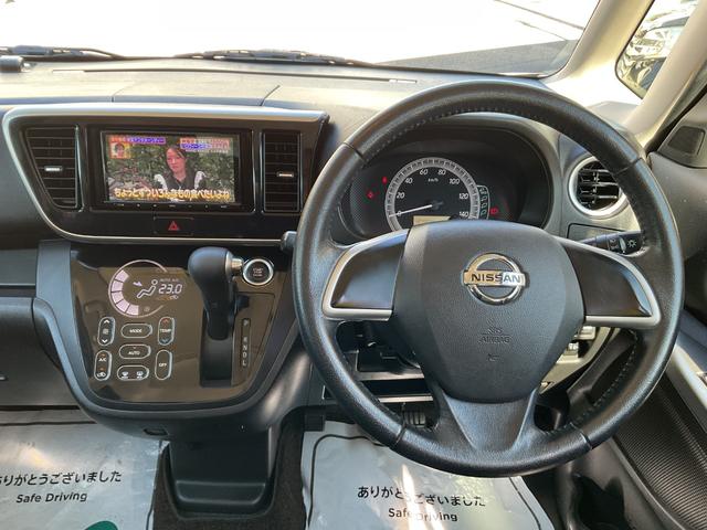 デイズルークス X Vセレクション 社外イクリプスナビ・フルセグTV・Bluetooth・アラウンドビューモニター・ETC・純正アルミホイール・両側電動スライドドア・アイドリングストップ・プリクラッシュセーフティー・プッシュスタート(26枚目)